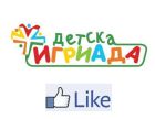 Страницата на „Детска Игриада“ следете и за спортния празник всичко научете Страницата на „Детска Игриада“ следете и за спортния празник всичко научете