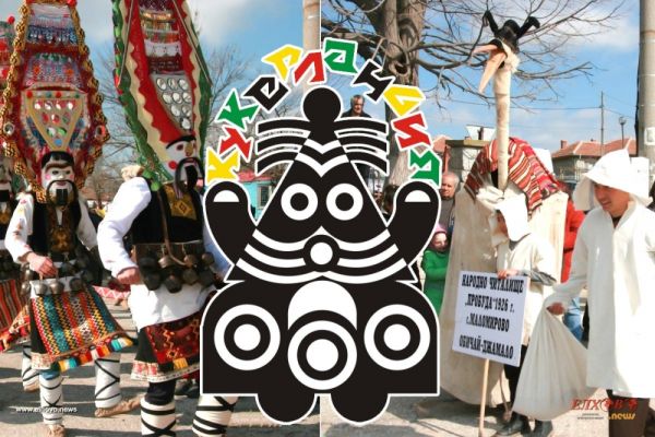 С детски фолклорен празник в Ямбол ще започне 20-ият международен маскараден фестивал „Кукерландия“